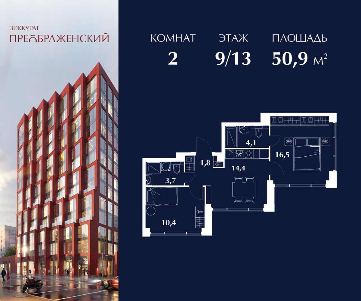 Планировка 50.9 м²