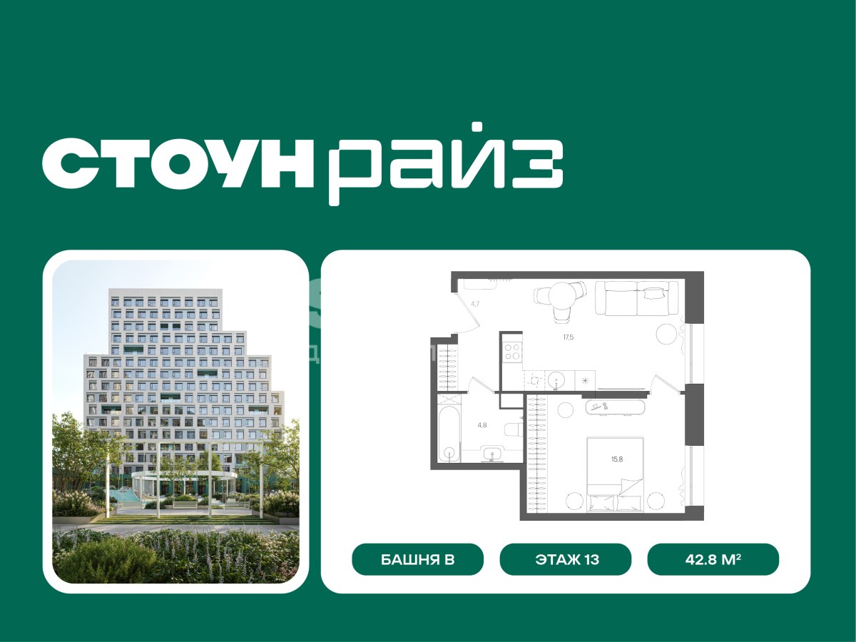 Планировка 42.8 м²