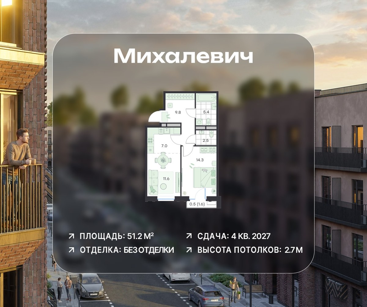 Планировка 51.2 м²