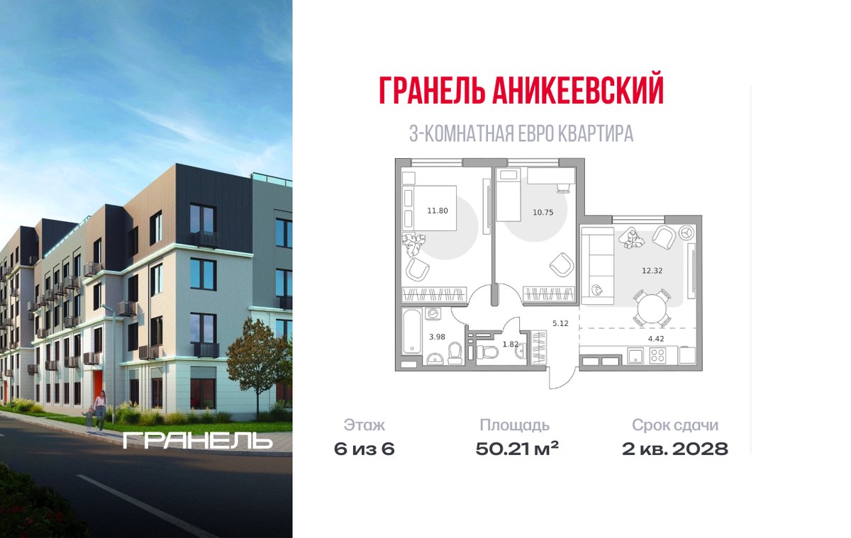 Планировка 50.21 м²
