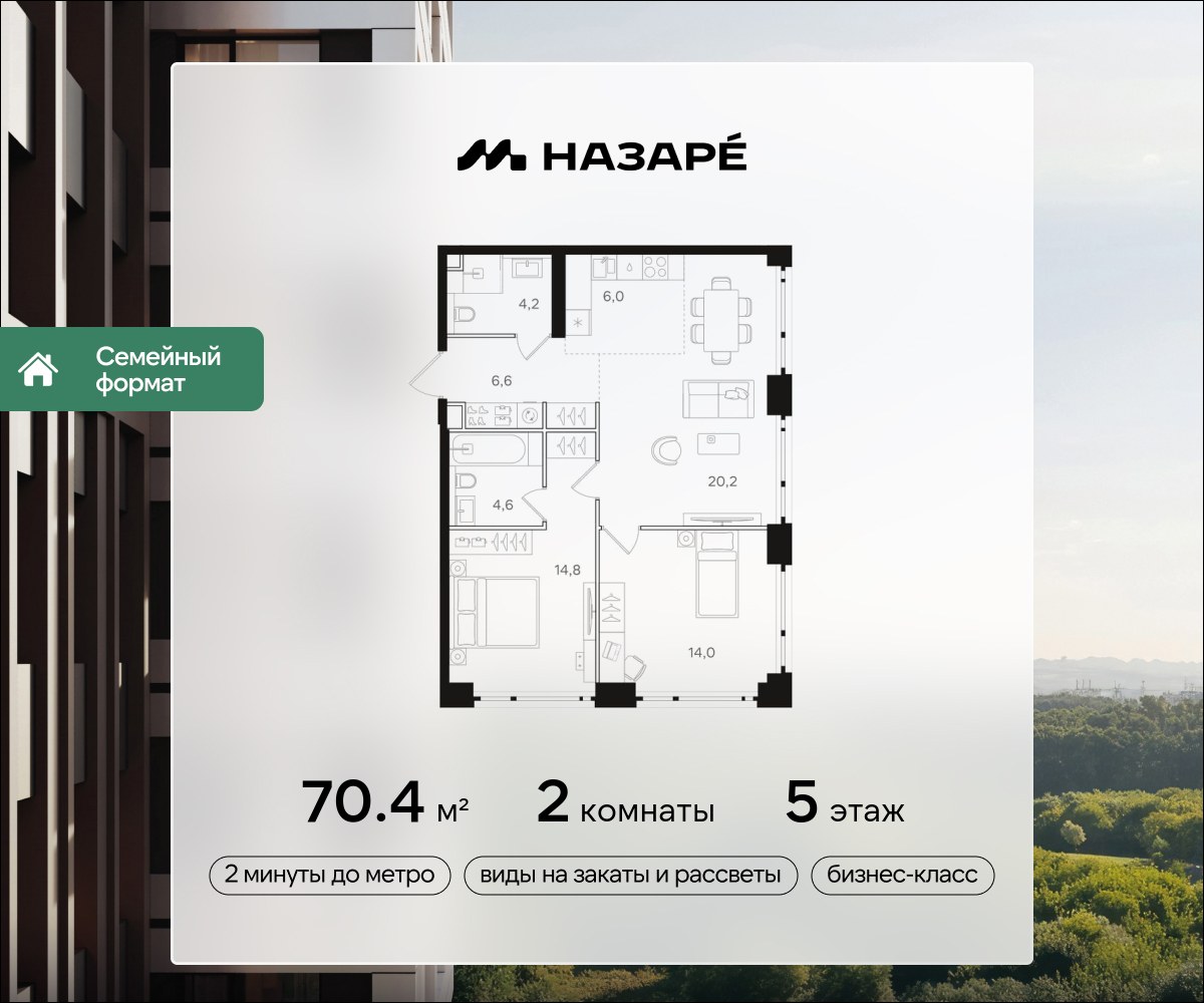 Планировка 70.4 м²