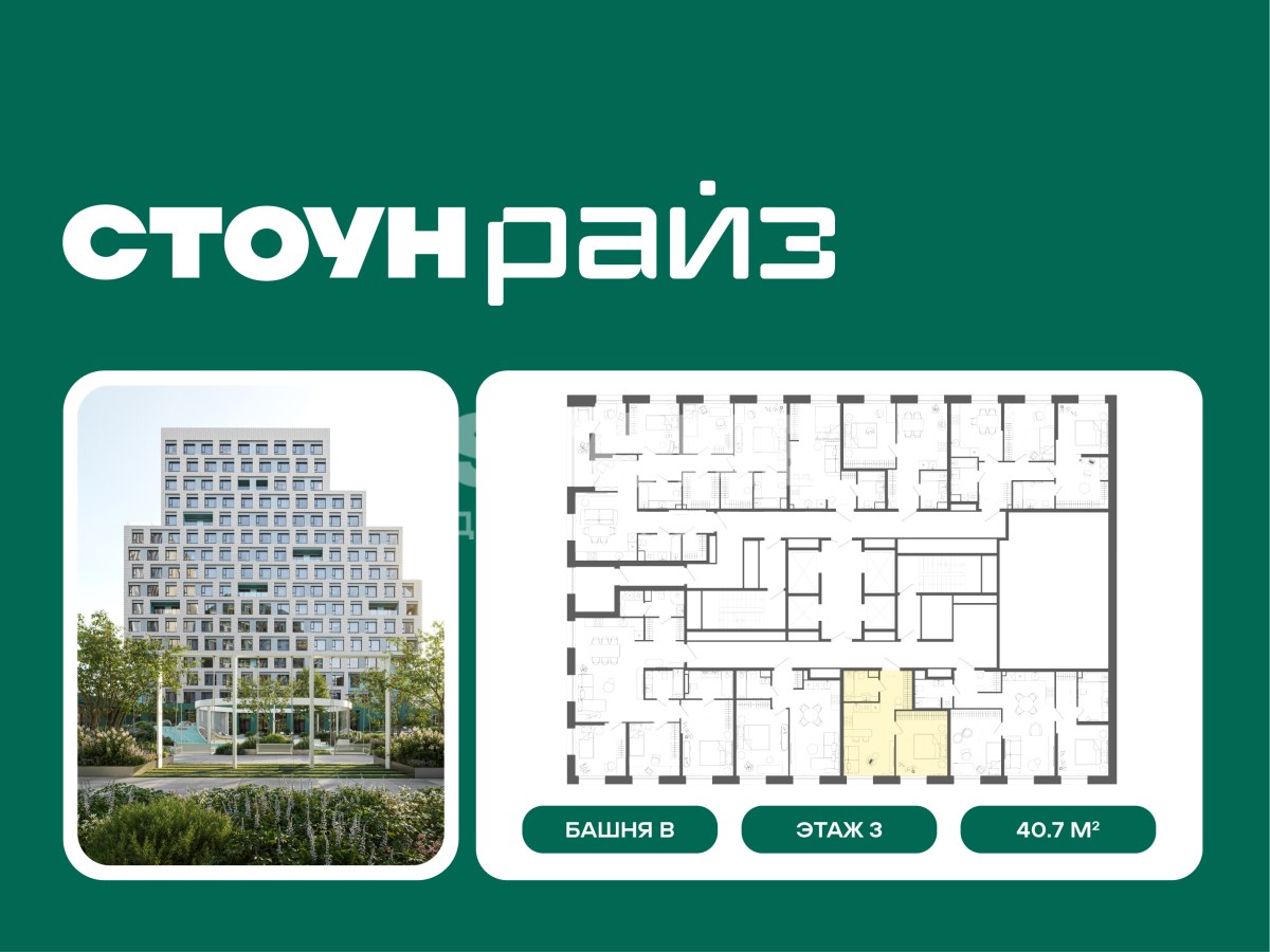 Планировка 40.7 м²