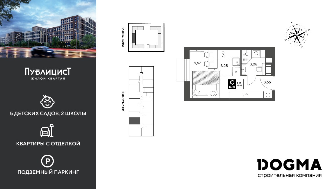 Планировка: Студия, 19.65 м²