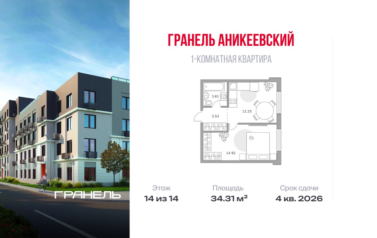 Планировка 34.31 м²