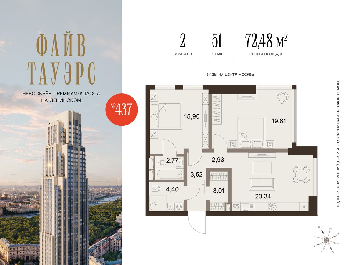 Планировка 72.48 м²