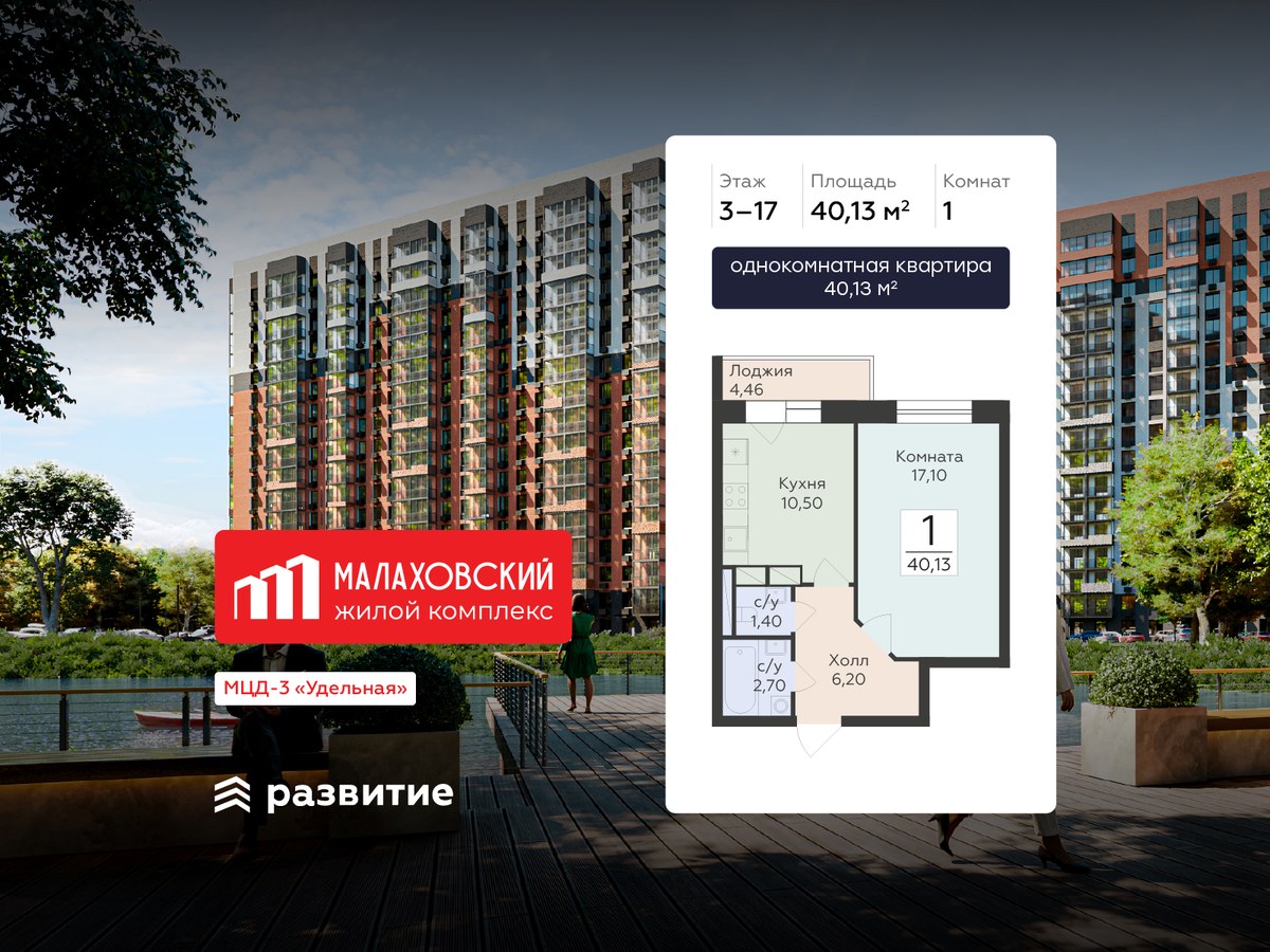 Планировка 40.13 м²