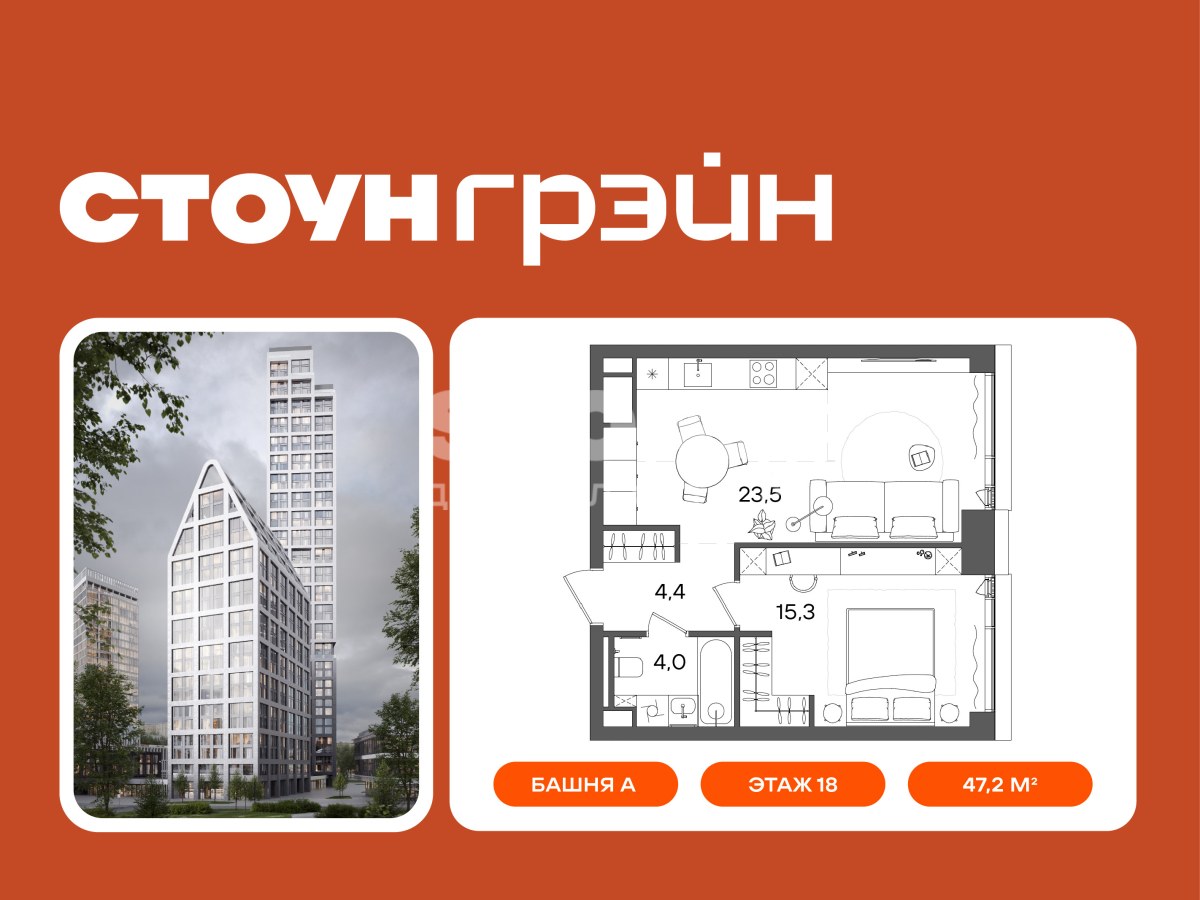 Планировка 47.2 м²