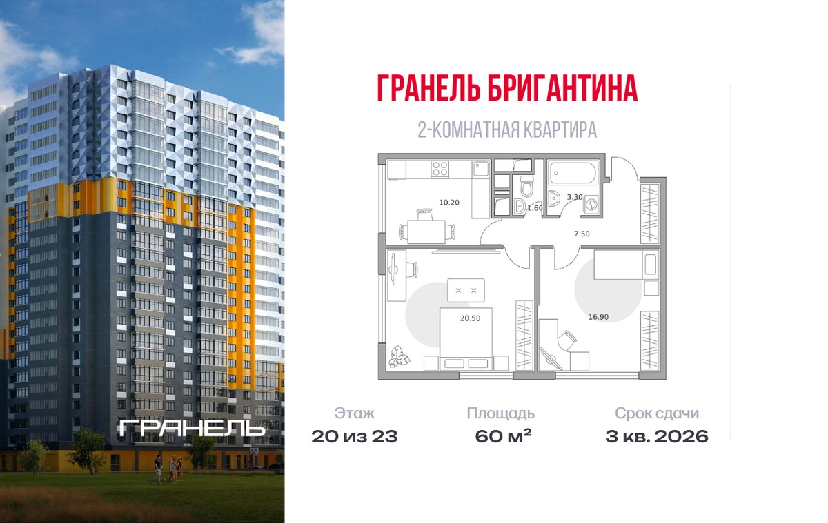Планировка 60.0 м²