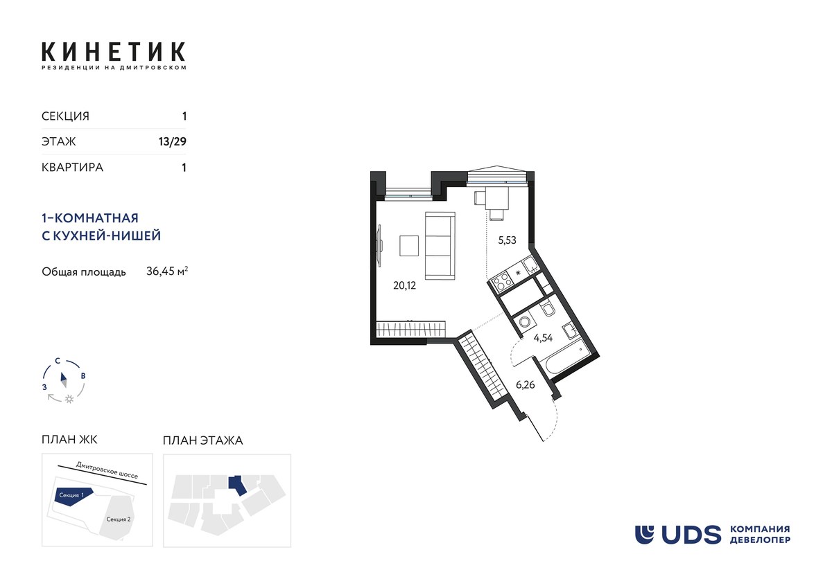 Планировка 36.45 м²
