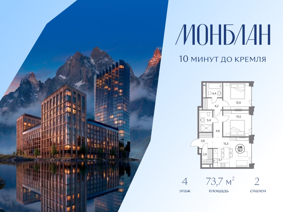 Планировка 73.7 м²