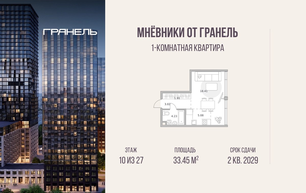 Планировка 33.45 м²