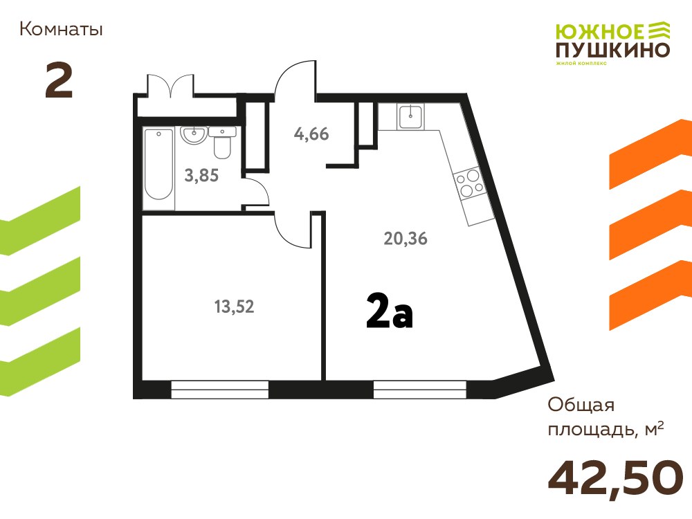 Планировка 42.5 м²