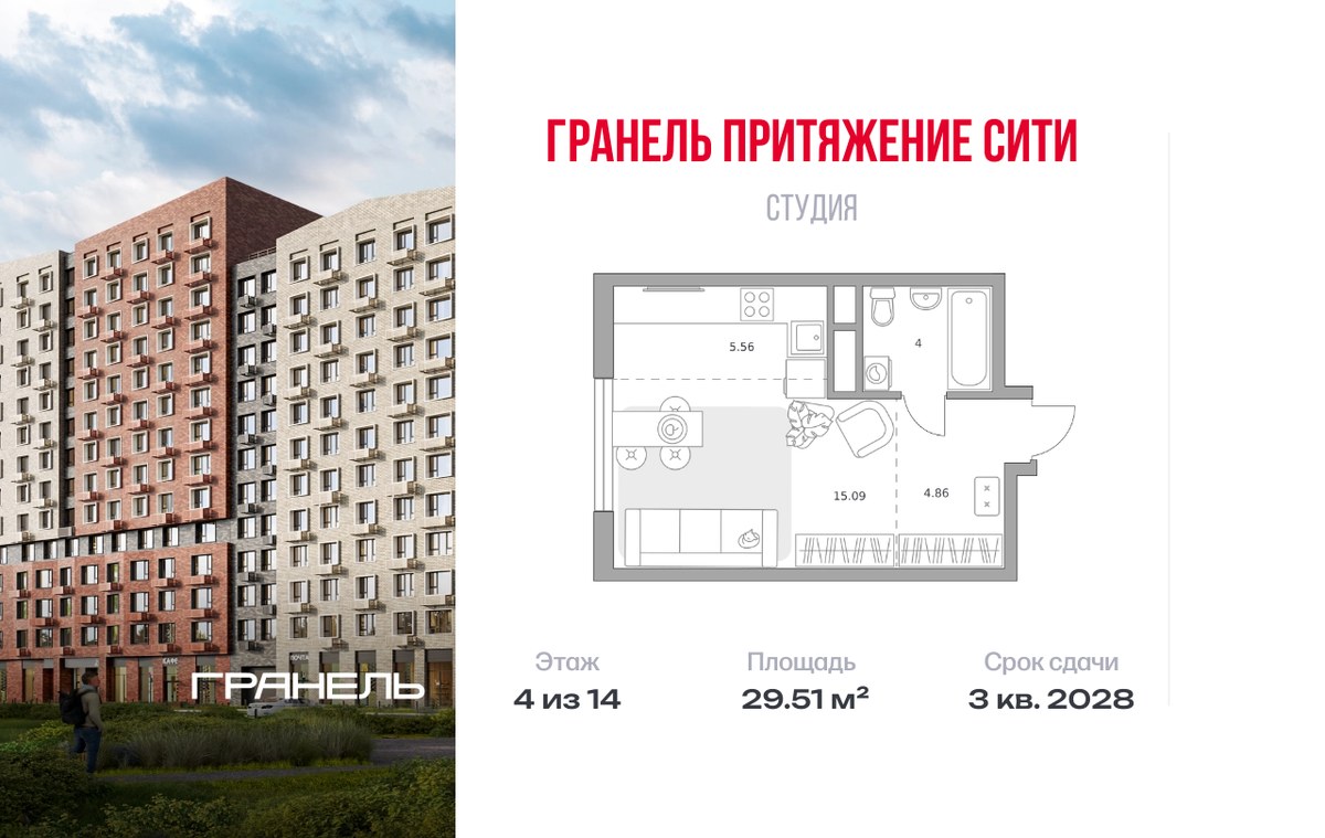 Планировка: Студия, 29.51 м²