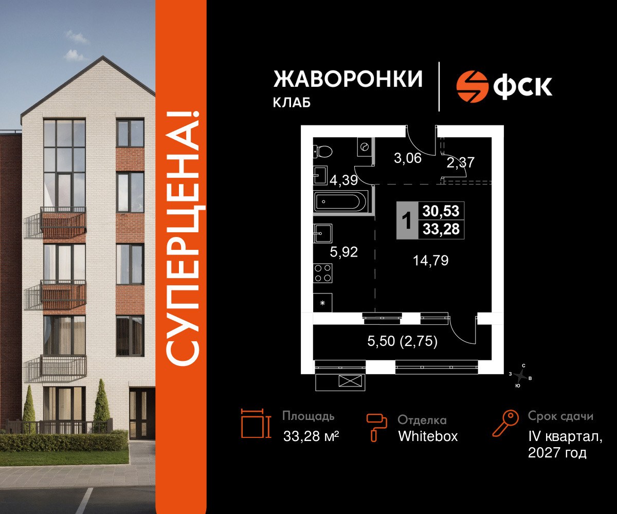 Планировка 33.28 м²