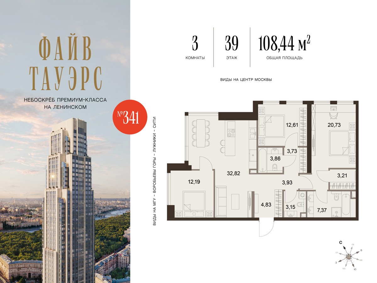 Планировка 108.44 м²