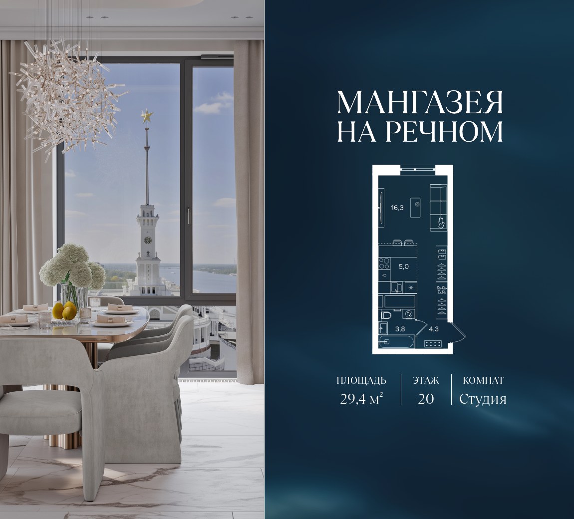 Планировка 29.4 м²