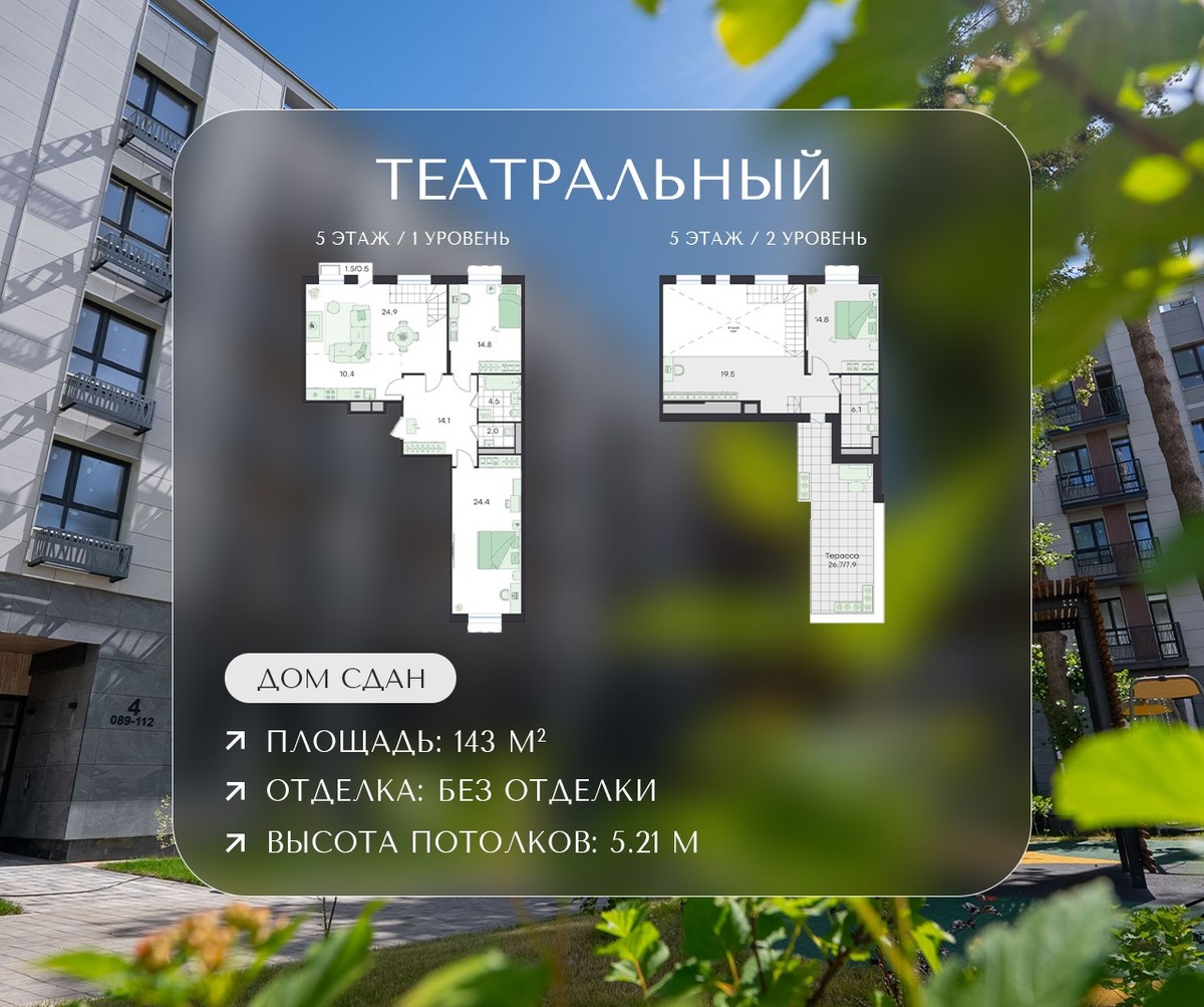 Планировка 143.0 м²