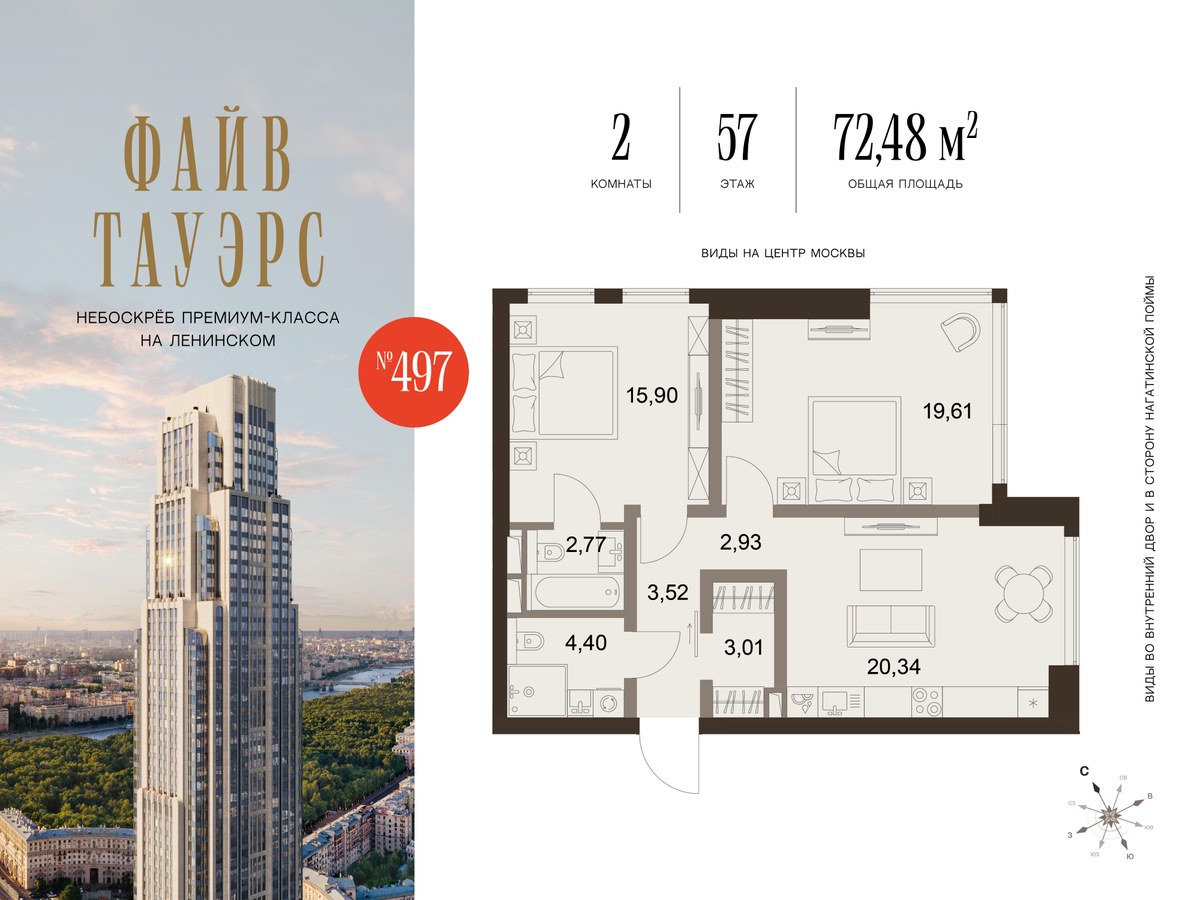 Планировка 72.48 м²