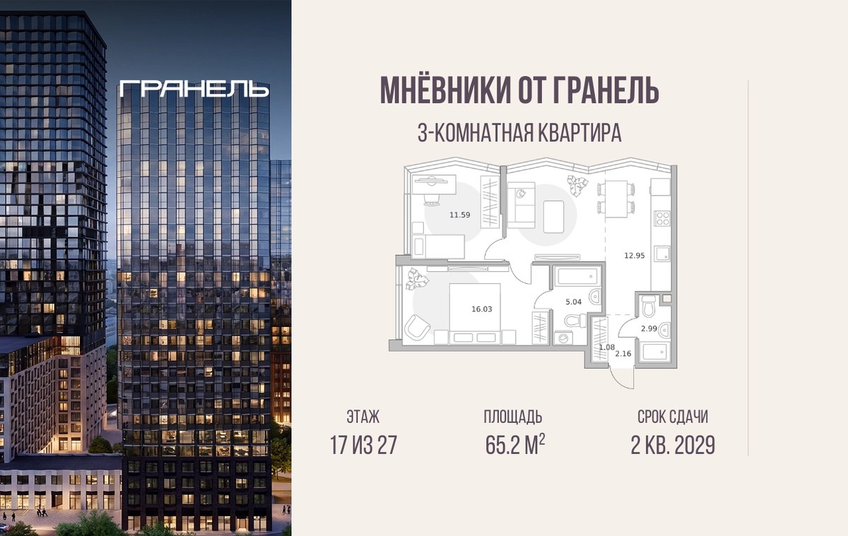 Планировка 65.2 м²