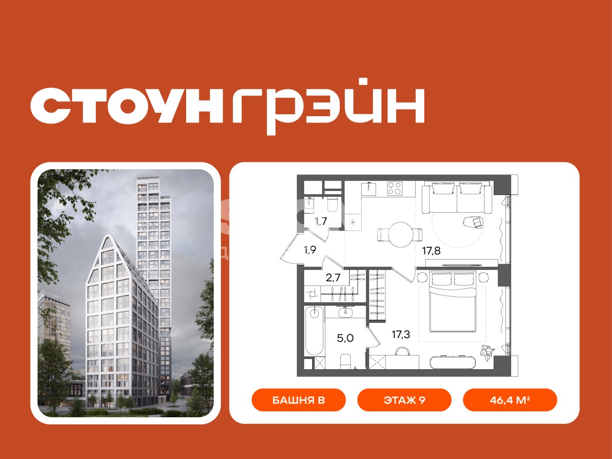 Планировка 46.4 м²