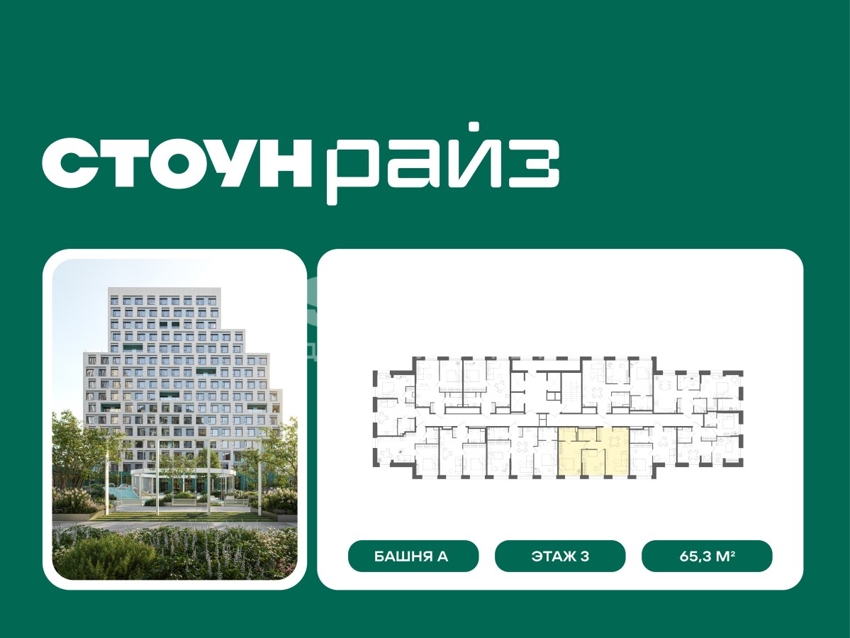 Планировка 65.3 м²