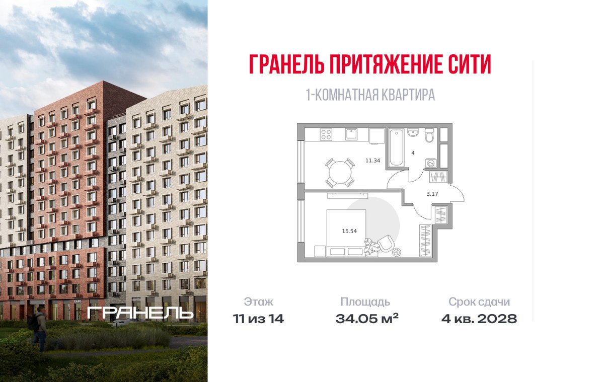 Планировка 34.05 м²