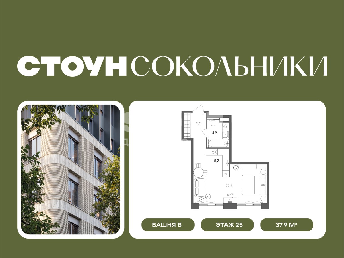 Планировка: Студия, 37.9 м²