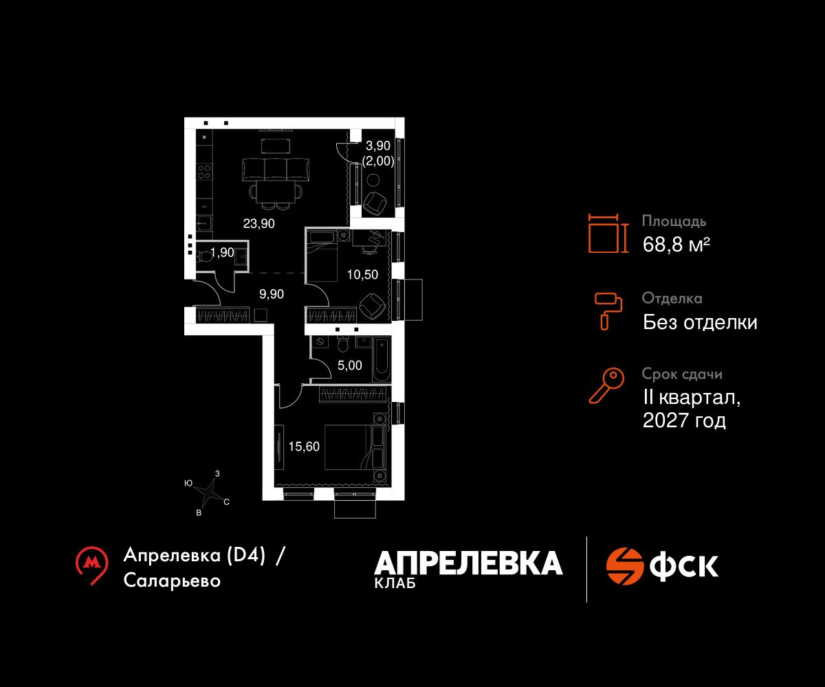 Планировка 68.8 м²