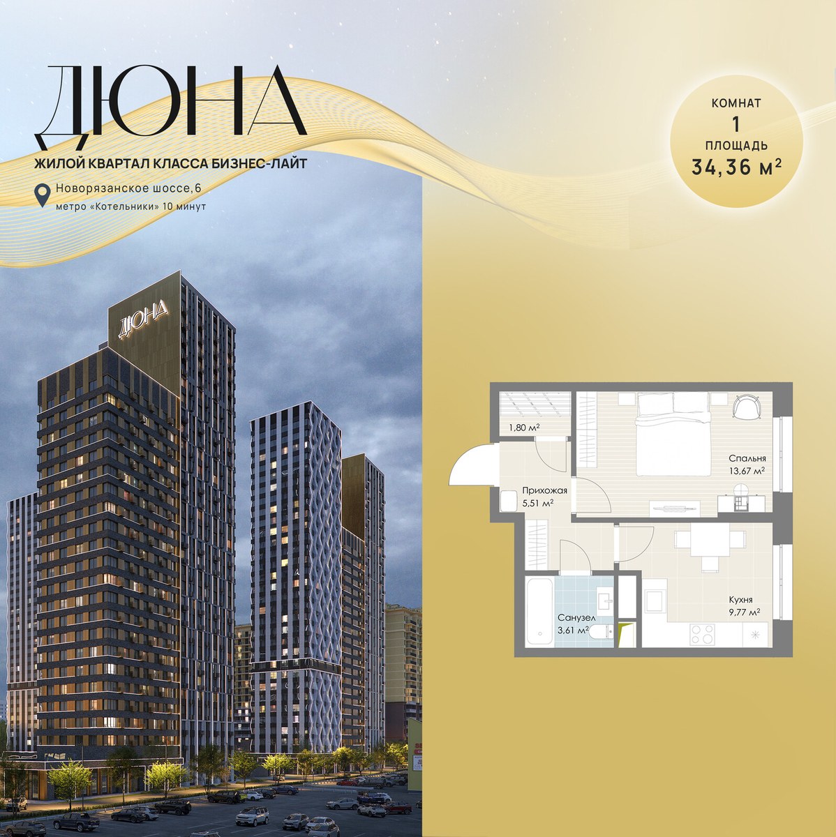 Планировка 34.36 м²