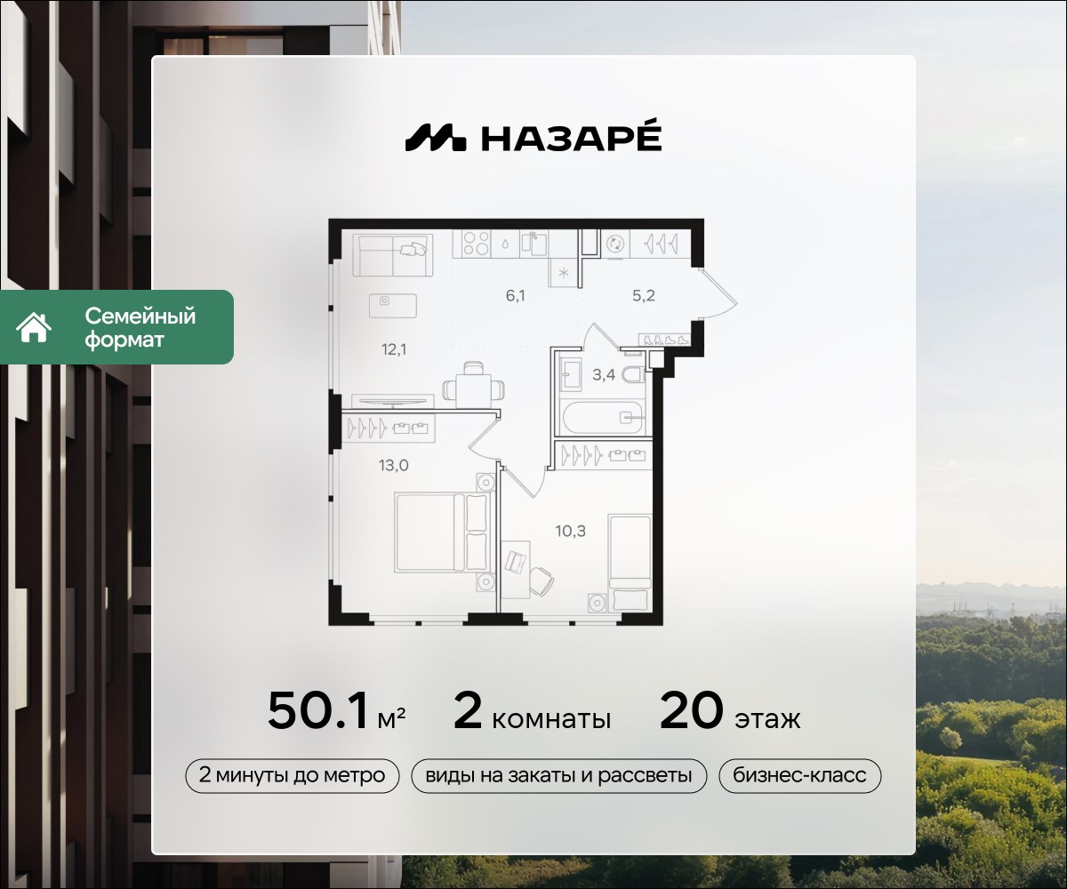 Планировка 50.1 м²