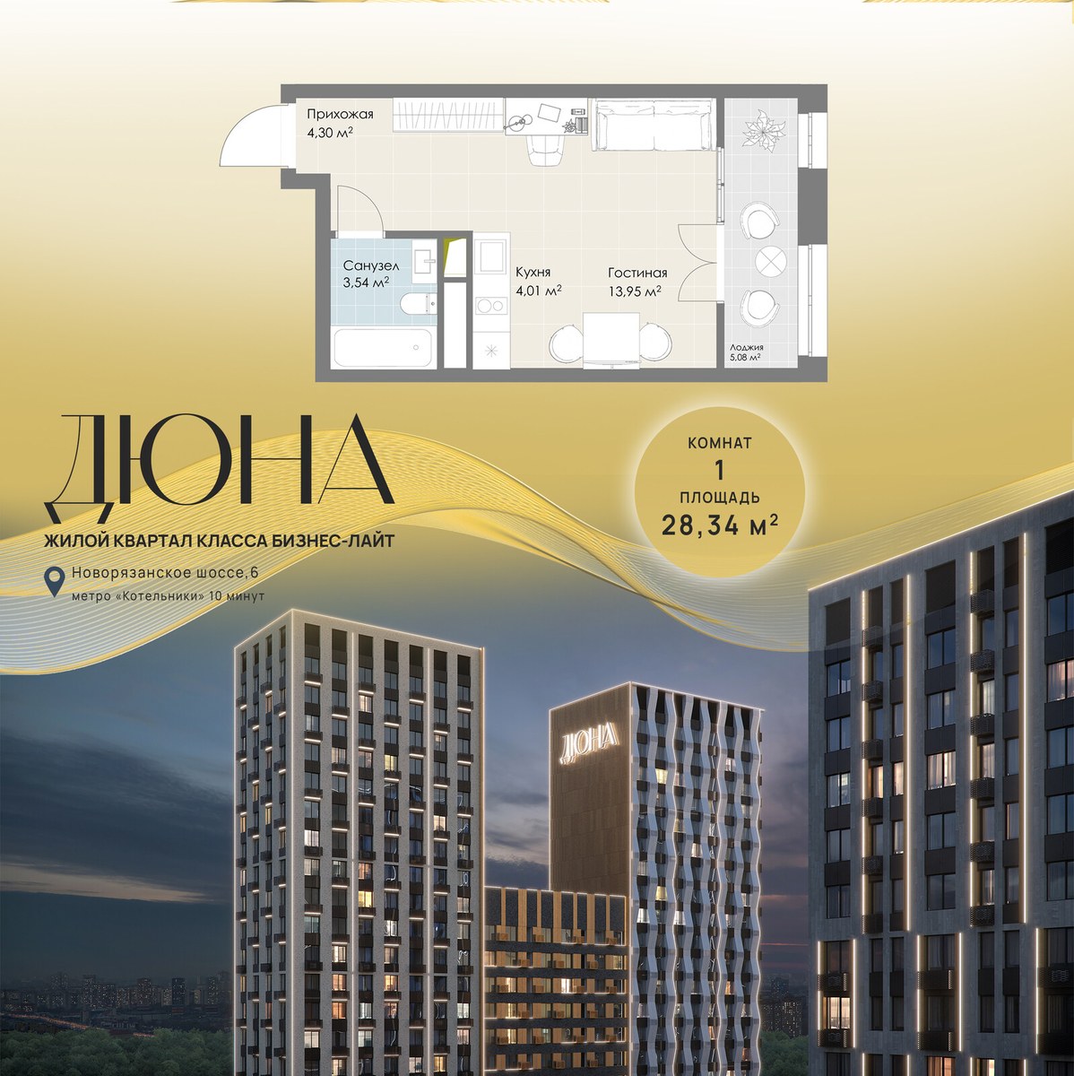 Планировка 28.34 м²