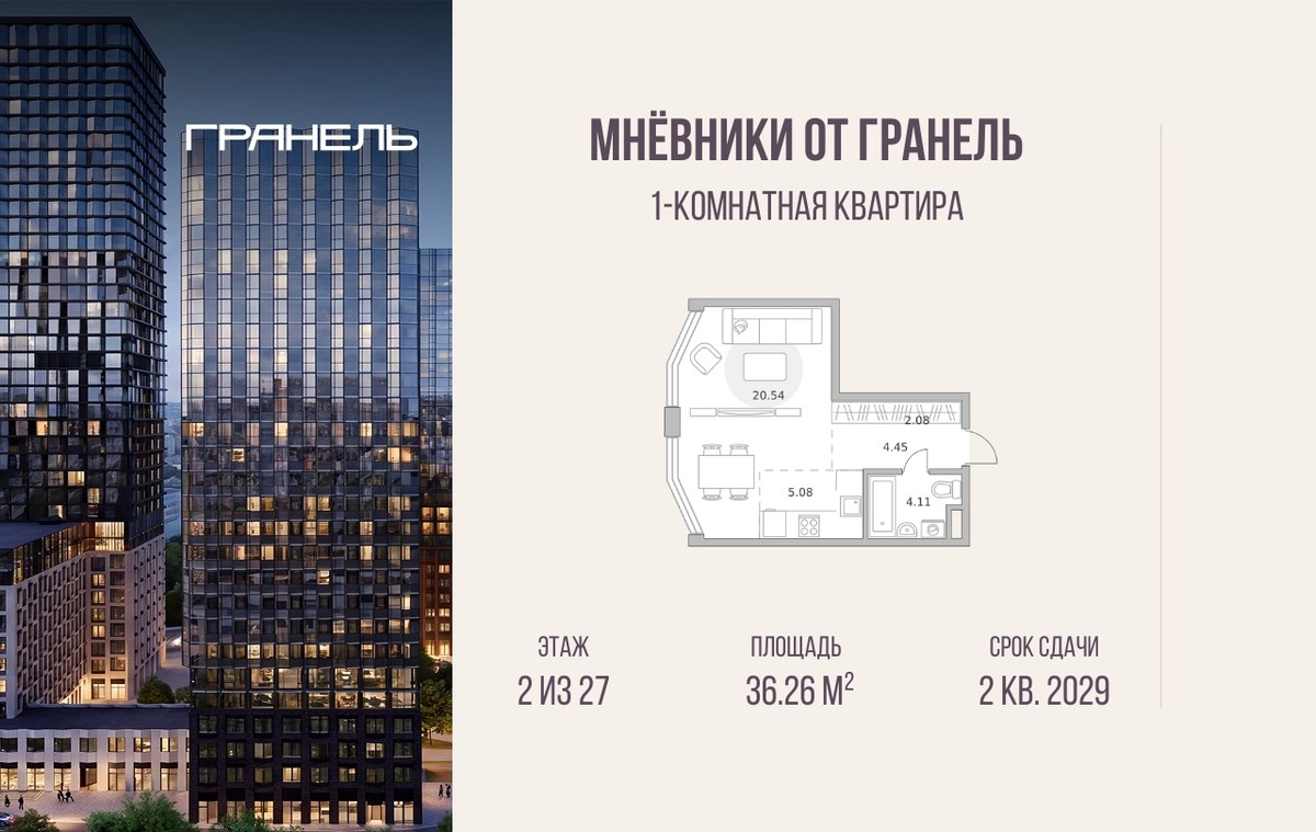 Планировка 36.26 м²