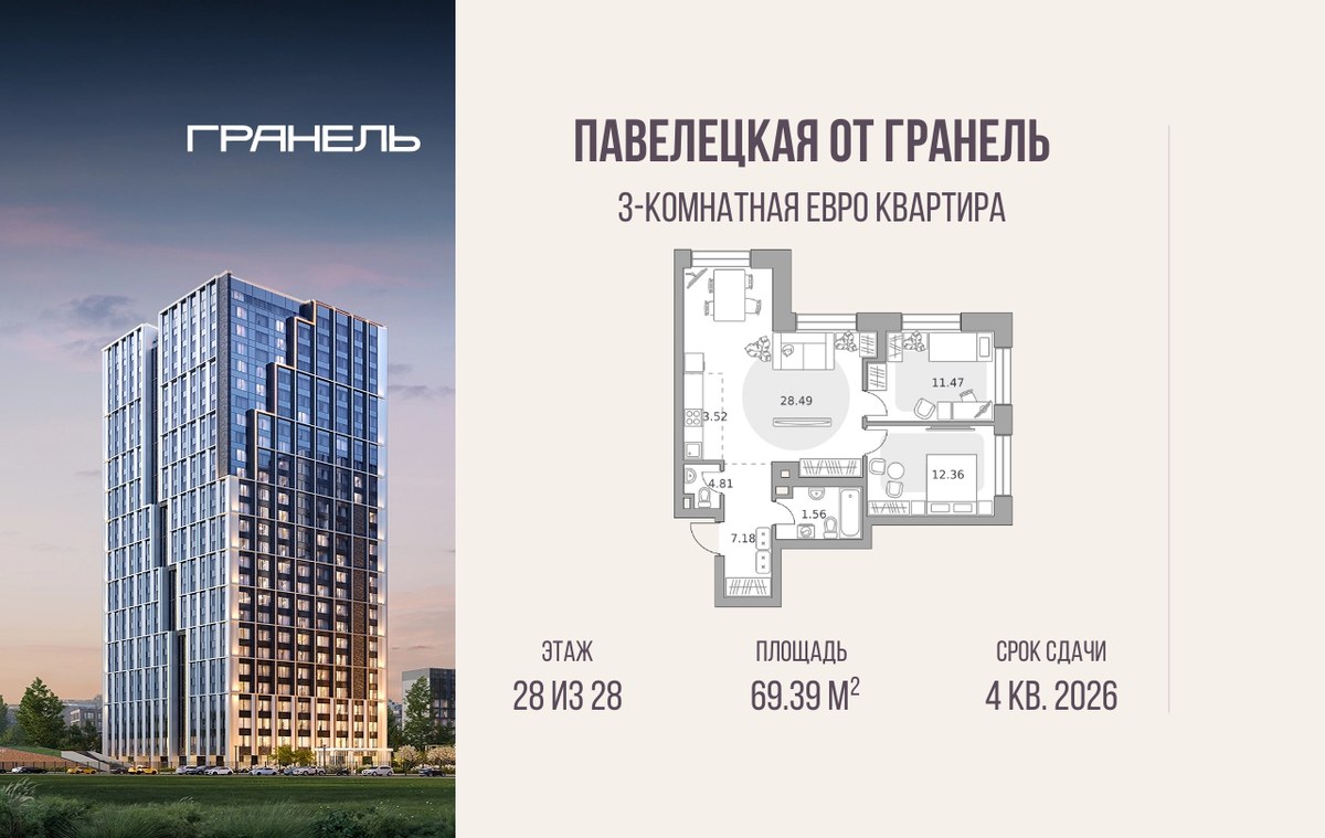 Планировка 69.39 м²