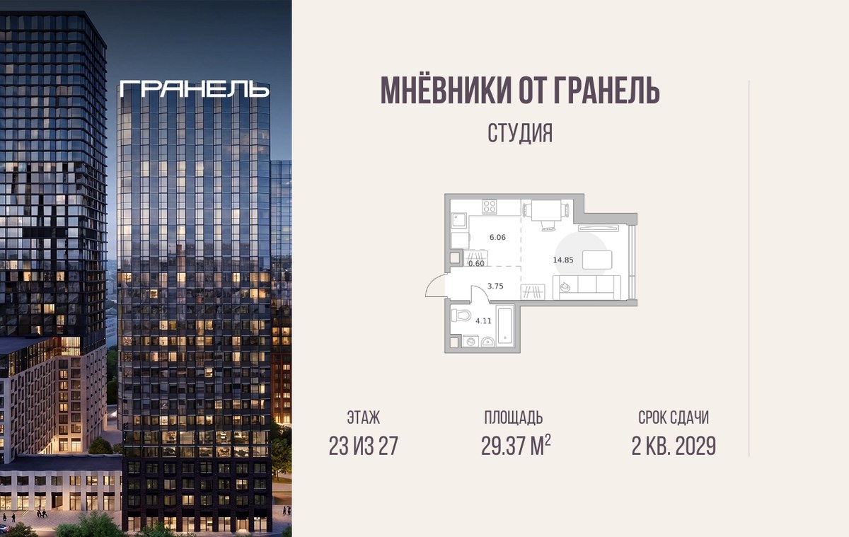 Планировка 29.37 м²