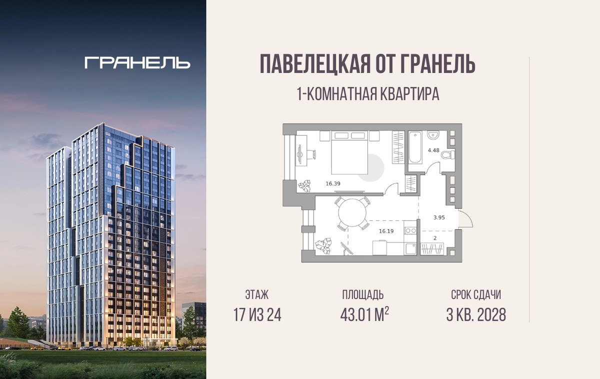 Планировка 43.01 м²