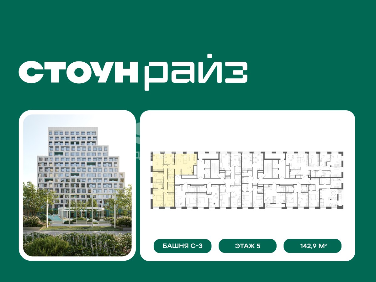 Планировка 142.9 м²