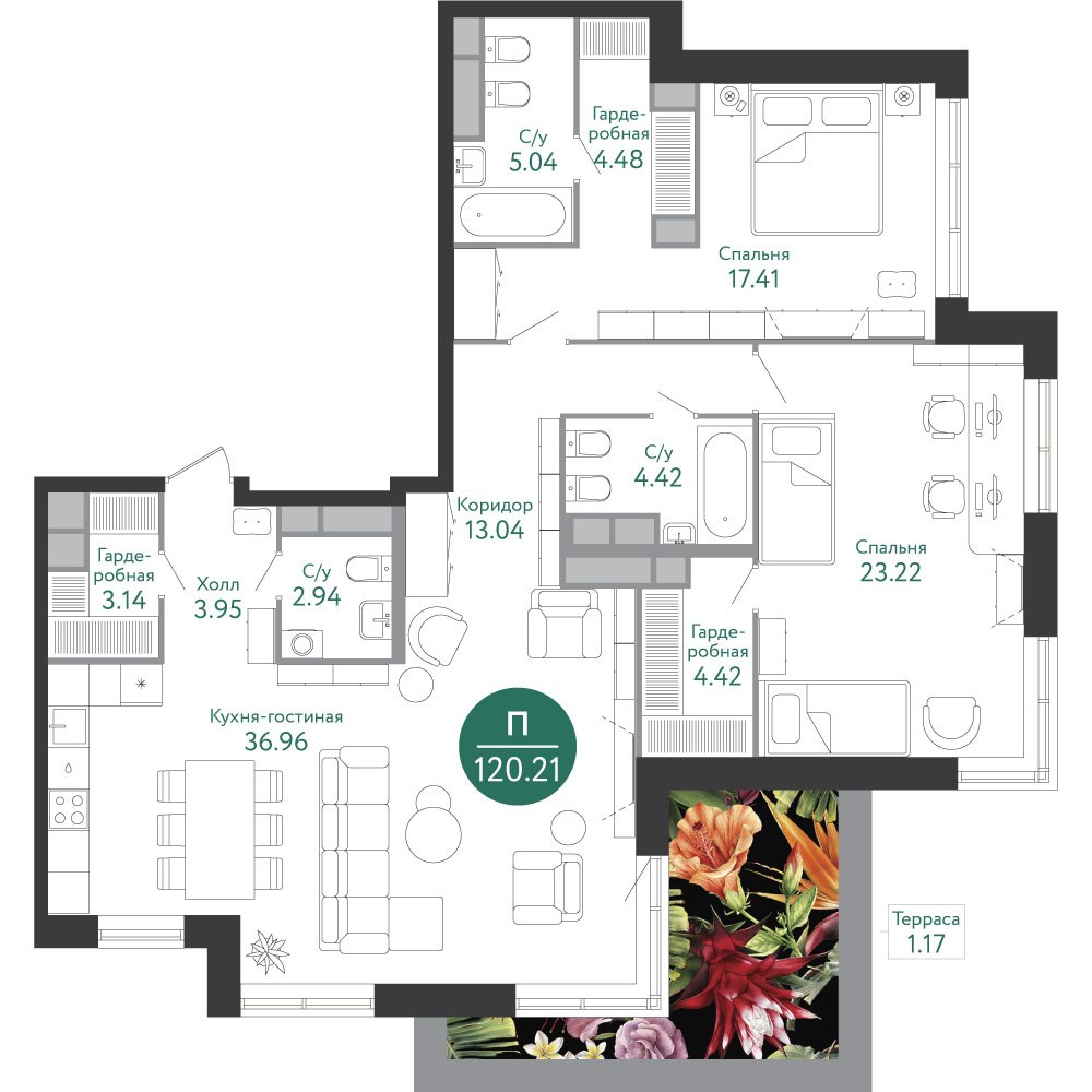 Планировка: 3-комнатная, 120.3 м²