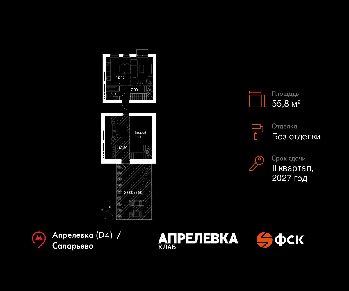 Планировка 55.8 м²