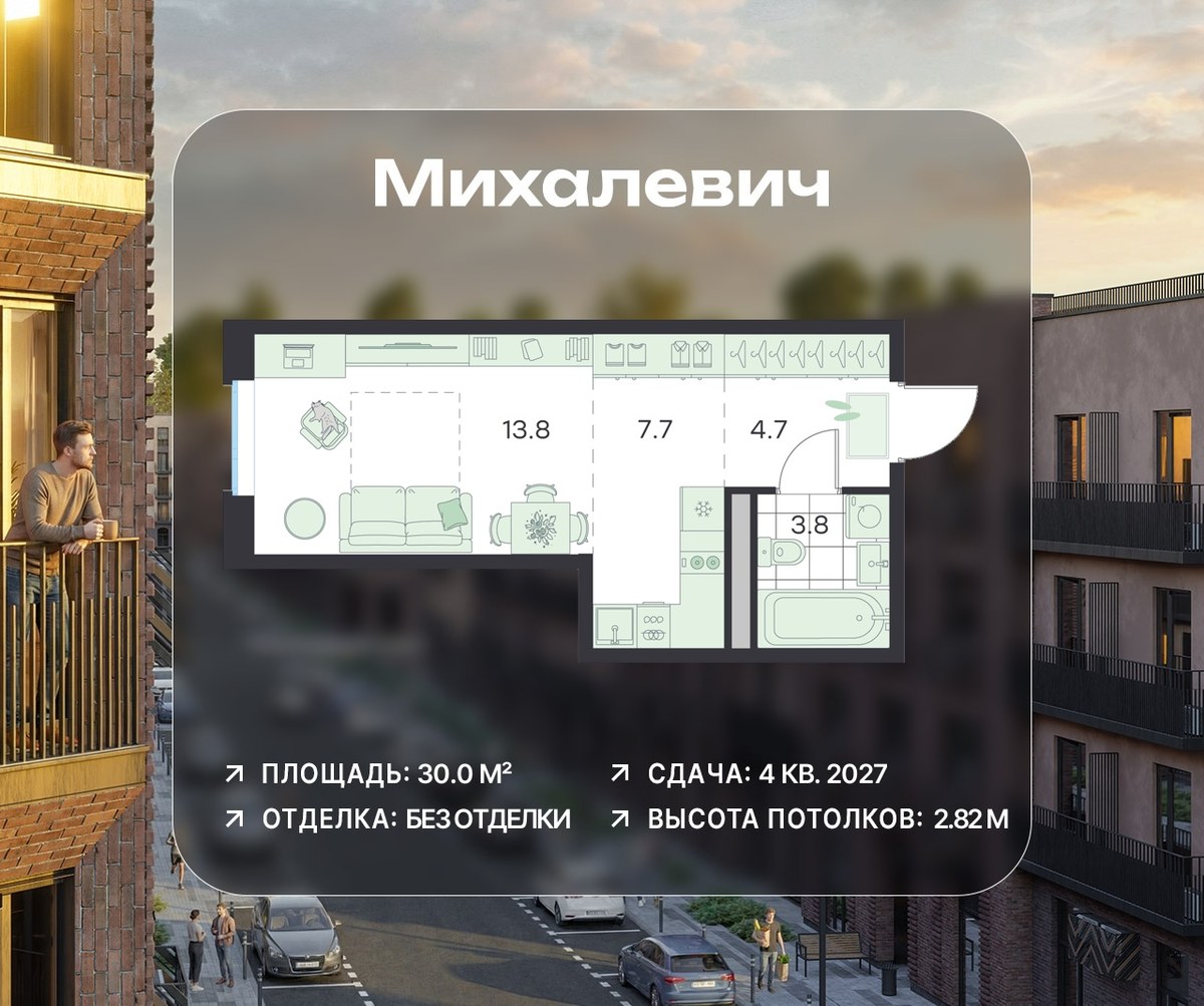 Планировка 30.0 м²