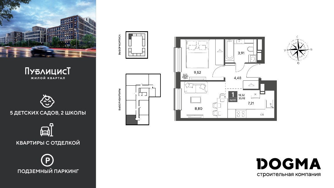 Планировка 33.92 м²