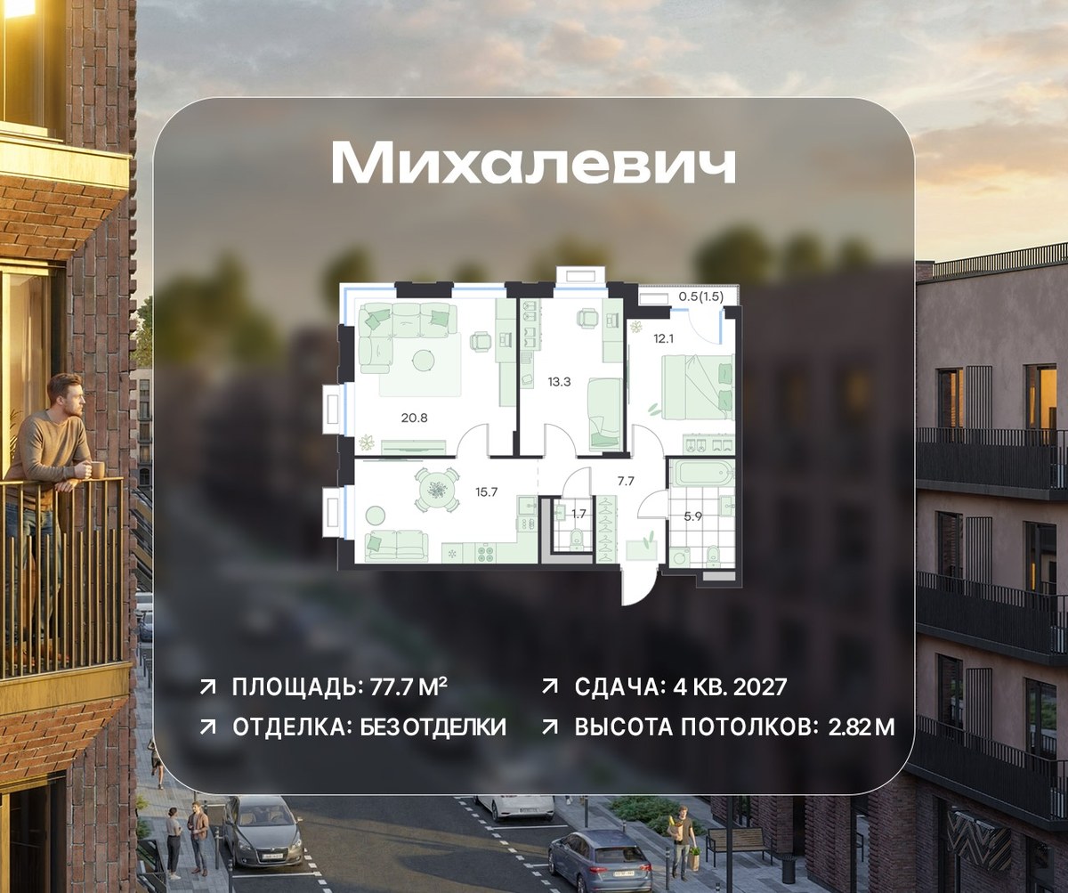 Планировка 77.7 м²