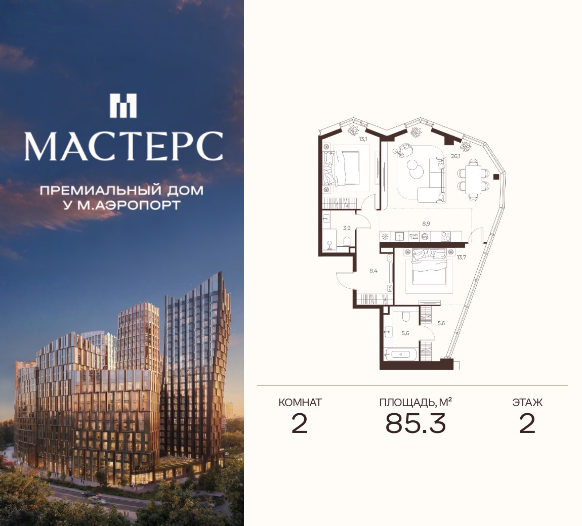 Планировка 85.3 м²