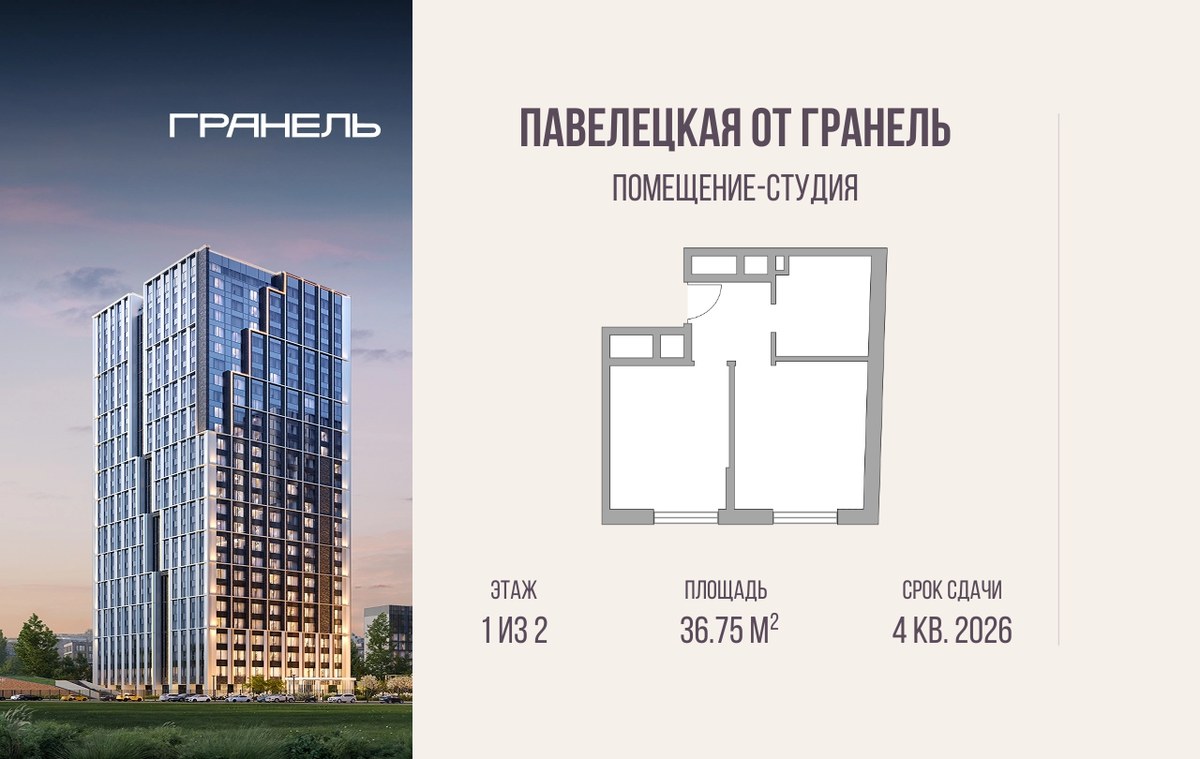 Планировка 36.75 м²