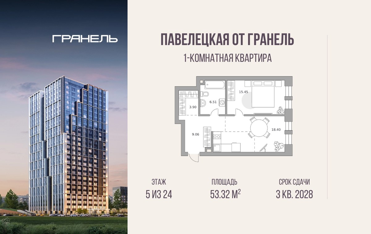 Планировка 53.32 м²