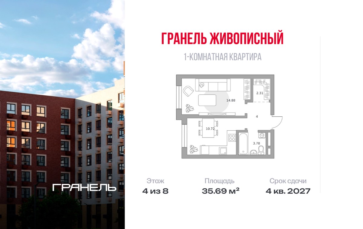 Планировка 35.69 м²