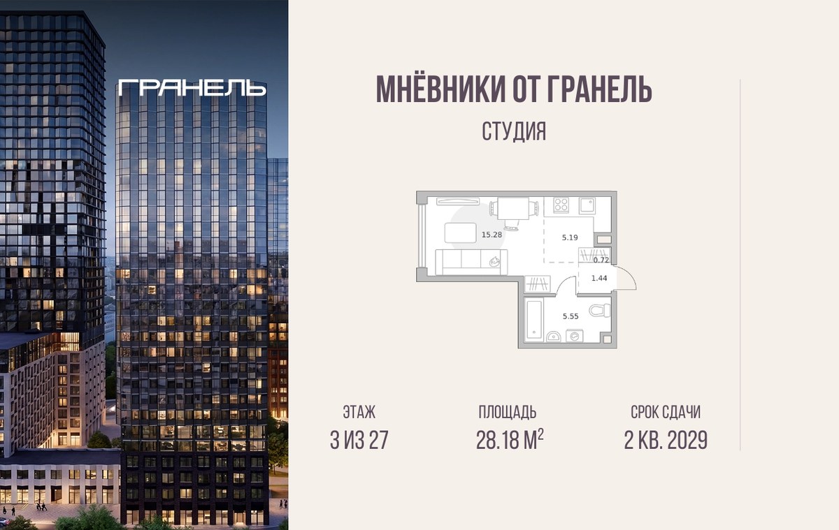 Планировка 28.18 м²