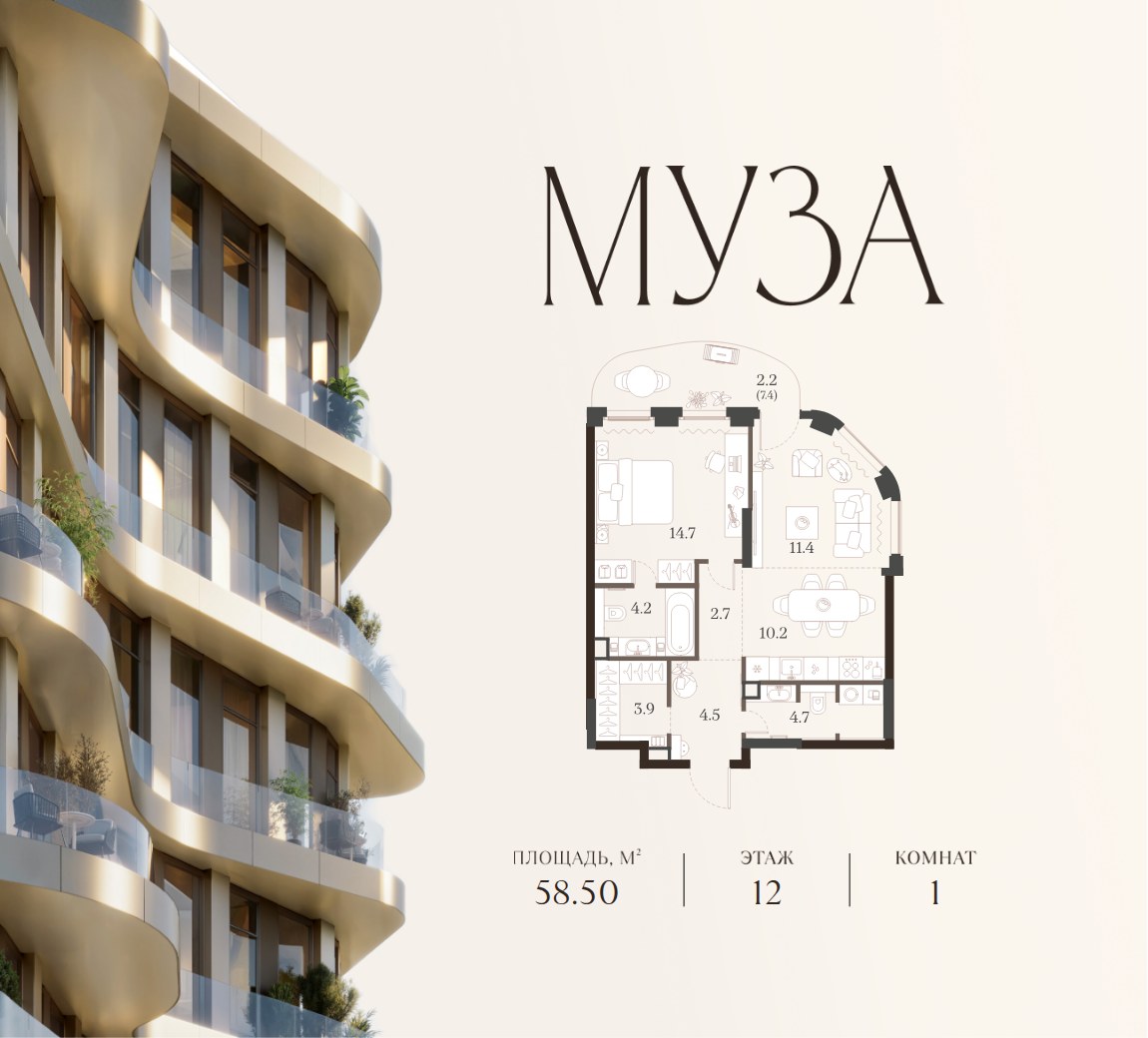 Планировка: 1-комнатная, 58.5 м²