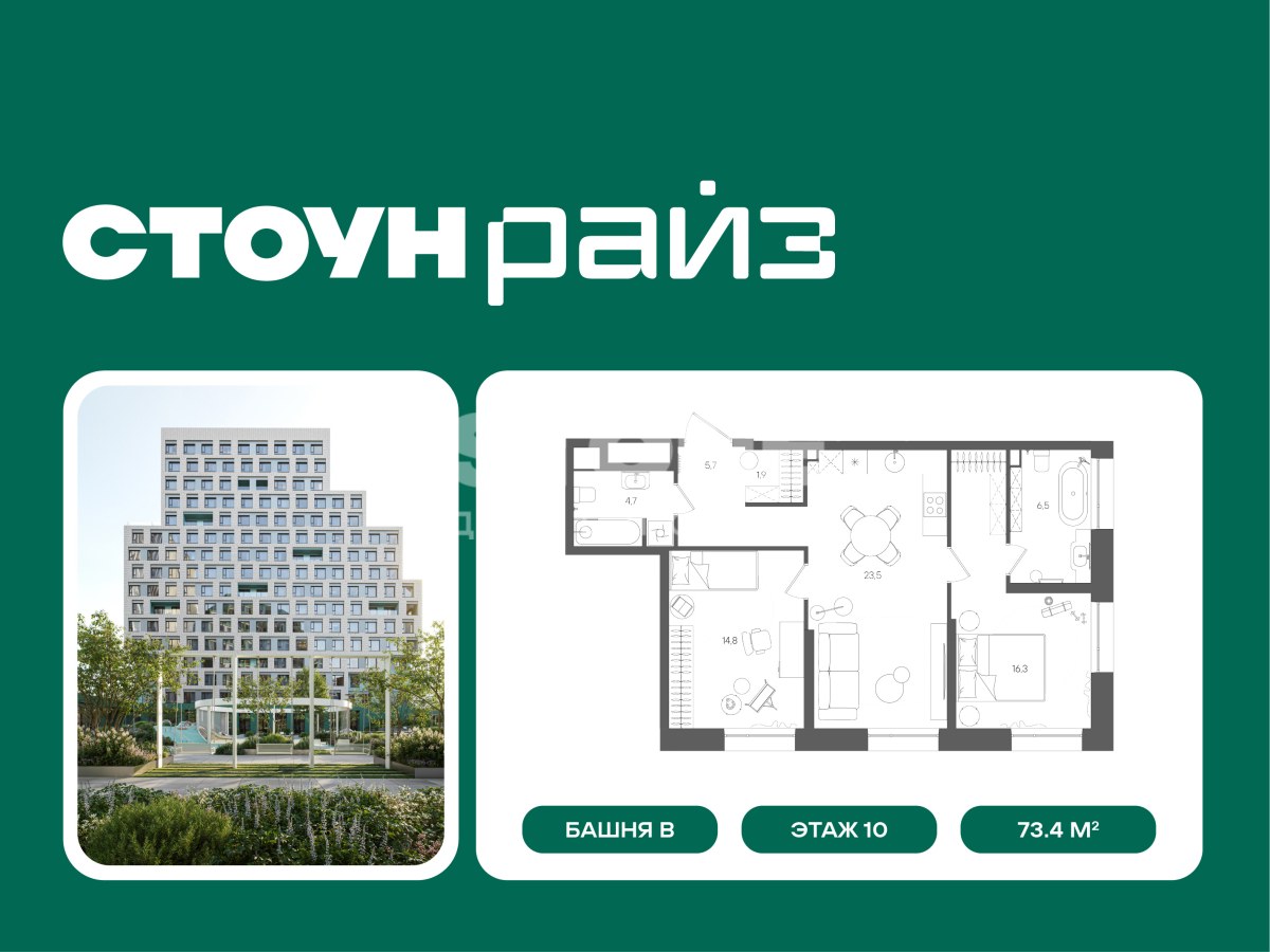 Планировка 73.4 м²