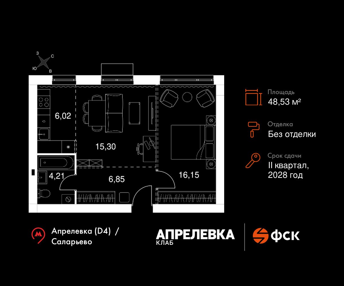 Планировка 48.53 м²