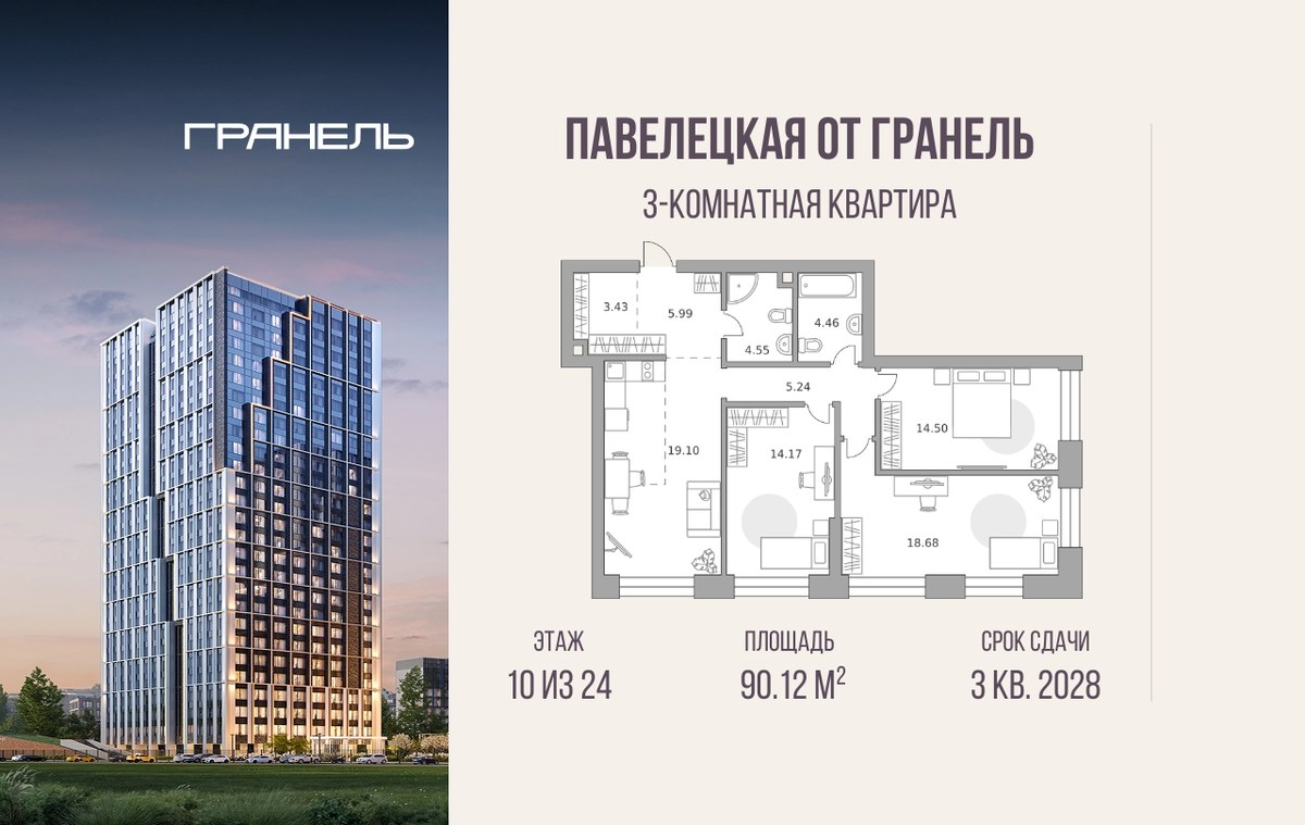Планировка 90.12 м²